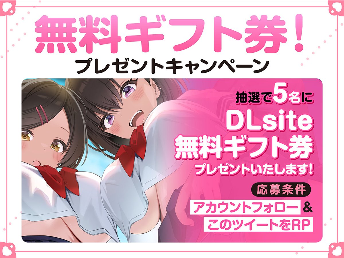 ShitsurakuGirl's tweet photo. ＼🎉RPフォローキャンペーン🎉／
『「すいません、オナホにしてもいいですか?」「え?全然良いですけど…」～常識改変♡JKが俺のオナホになるのは当たり前♡～』無料ギフト券プレゼント✨

🔷応募期間：7⃣月1⃣日(水)　19時まで♪
https://t.co/IbKxA2CtrV https://t.co/pn9nw6jJFn