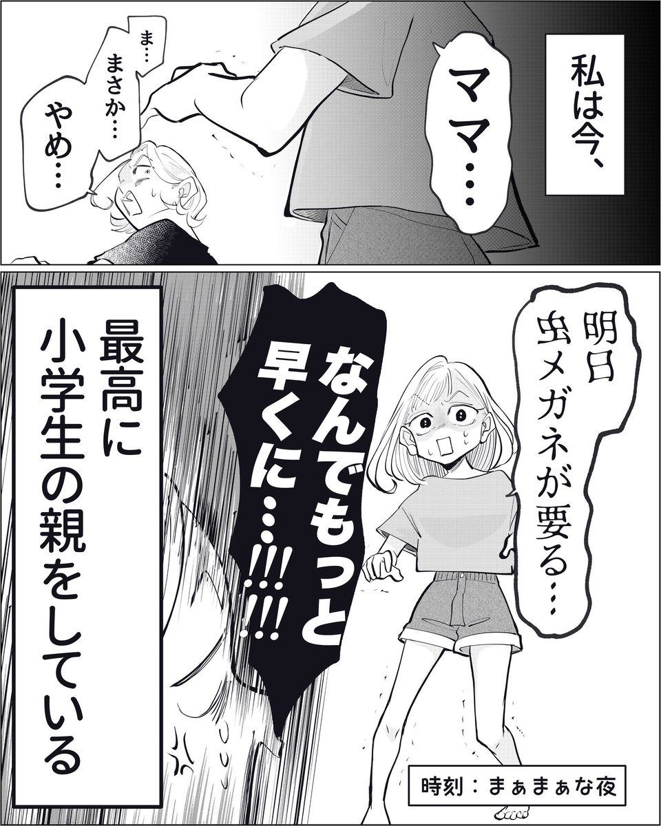 geiko_tumu's tweet photo. 子育てが終わると、人は◯◯◯になるらしい

(1/2) https://t.co/MMSJJvNz3F