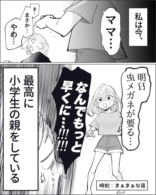 子育てが終わると、人は◯◯◯になるらしい

(1/2) 