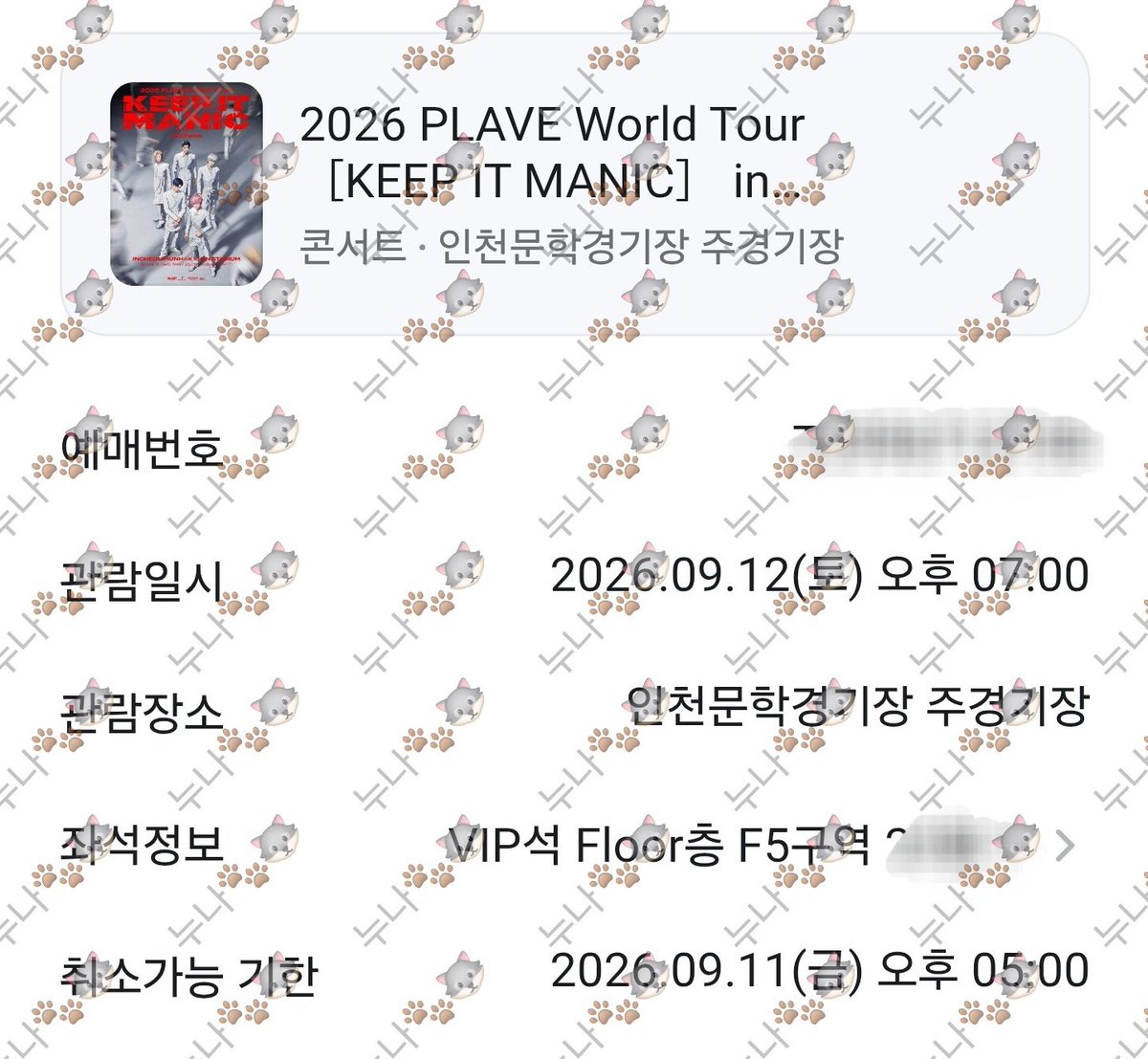 Nuna_plli's tweet photo. 그.. 잡긴 햇는데요.. 첫콘 잡긴 했는뎅..
사첵 너무 비싸..ㅜㅠ
자리도 좋은쪽이긴 한데.. 너무 비싸..
안되면 취소할 수도....ㅜㅠ https://t.co/HNkF6ba5kT