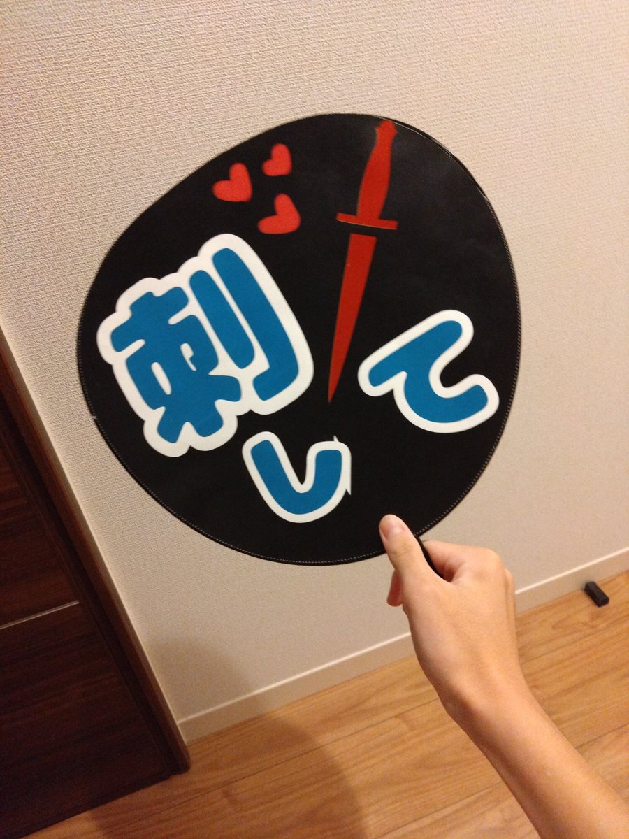 umetyan198's tweet photo. #りーりーといっしょ
2周年おめでとうございます！
復活祭のペンラに続き推しうちわを作らせていただきました！
これからも末永く推させていただきますね https://t.co/NKp152ccm6