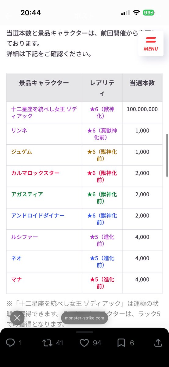 とある東方・モンスト好きの人 tweet media