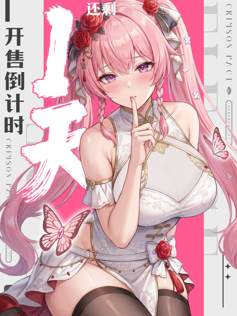 Lenquann's tweet photo. ♡ 旗袍爱礼盒版已到  ♡  

实在着急见爱酱的话，可以直接带着你的预售订单去联系客服哦~  礼盒版优先给预售的哥哥哦~

【618  20:00拼手���！】
明天晚上八点有拼手速喔！ 
想购买旗袍樱川爱的预售哥哥也可以参与~ 
会给哥哥留着八点抢的库存喔！

上架链接☞https://t.co/zcHWlUAu67 https://t.co/pXV5LHOLs7