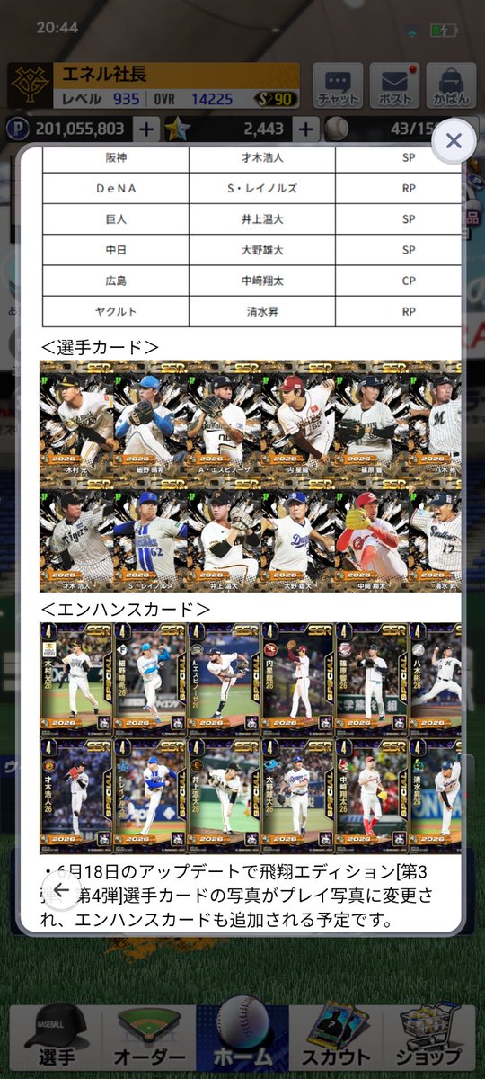エネルおじさん tweet media