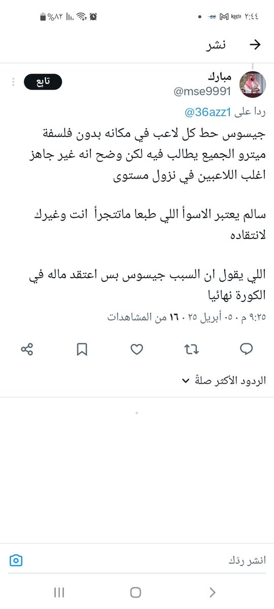 adbs8b's tweet photo. @mse9991 @KhaleadBader مبارك يرد عليك يقولك سالم منتهي من 2023 https://t.co/n2Uc6uaoQQ