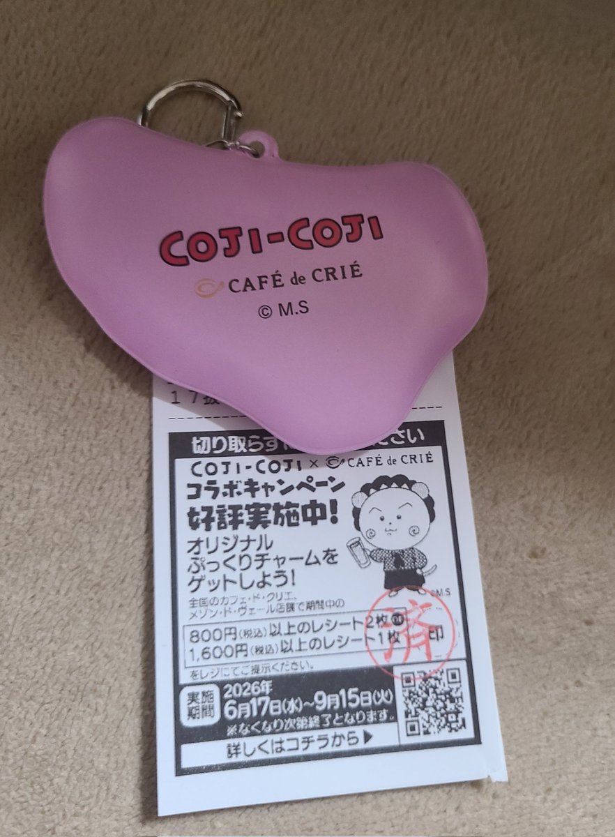 akibako775's tweet photo. コジコジイベント仕事終わりで行ってきた。ドリンクとサンドウィッチ3個買って1660円、それを２つ購入。
家帰って開けたら載ってない色がチラリと😲
ってか、どれがシークレット扱いになっても良いくらい全部当たり😆
#コジコジ https://t.co/ZasNw8GGL6