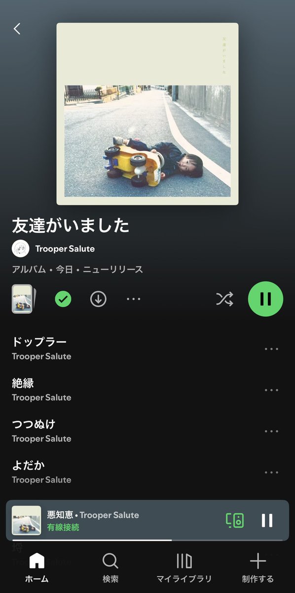 jptrc_9's tweet photo. 友達がいました／Trooper Salute

仕事帰りにトルーパーのニューアルバムを聴ける幸せ
また名作が生まれてしまった… https://t.co/6BRSWrHCIN