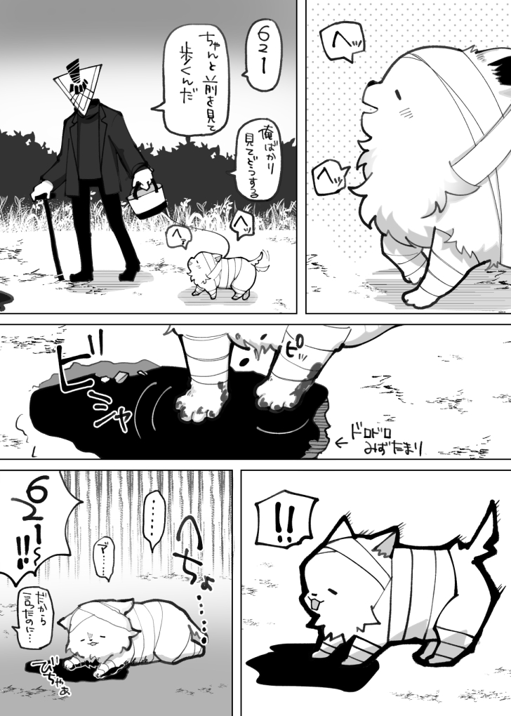 m___rider's tweet photo. お題箱リクエスト「AC犬たちが洗われる姿」
おたよりありがとう～！おへんじしましたわよ！「たち」というには621だけですが、そのうちヴェスパーとレッドガンもかくつもりなのでなんとな～くお待ちください https://t.co/lkuujsloXx