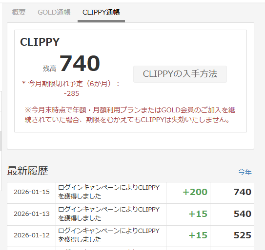 Q_solis93's tweet photo. そういや年始のログボで獲得したCLIPPYの賞味期限が危ういんじゃが使い道に悩んでおる🥺
マジでデフォのペンしか使ってない無知なので何かｵﾇﾇﾒのブラシとか素材とかあったら教えてください https://t.co/lPOKxQIlgv