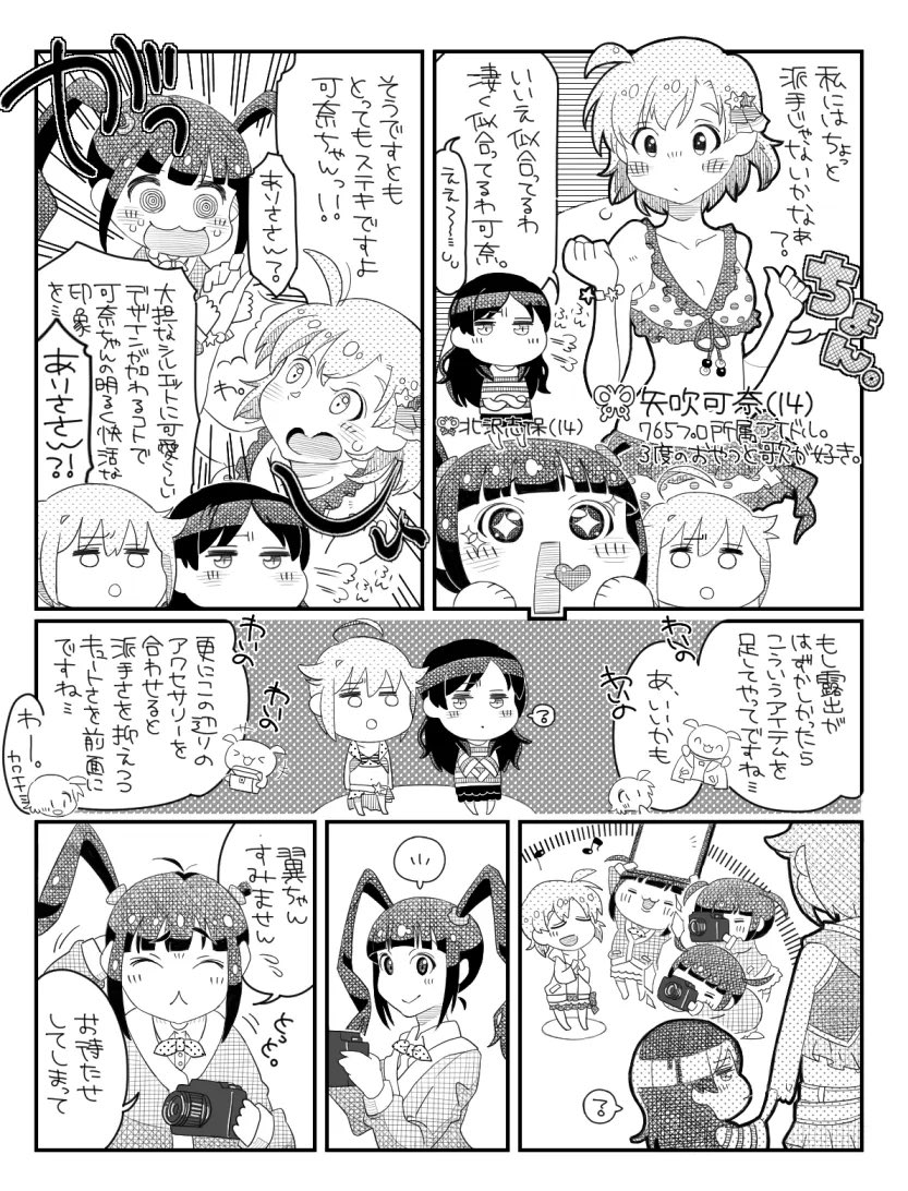 uwaki_shouP's tweet photo. 松田亜利沙まんが② https://t.co/s9y7XDwFBM
