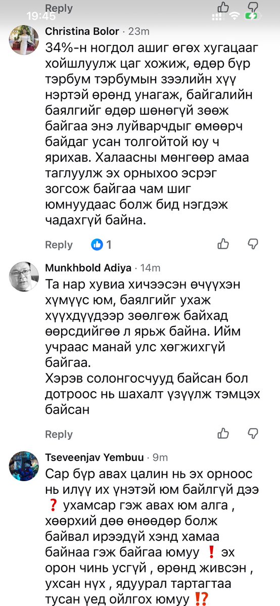 purevkhatan tweet media