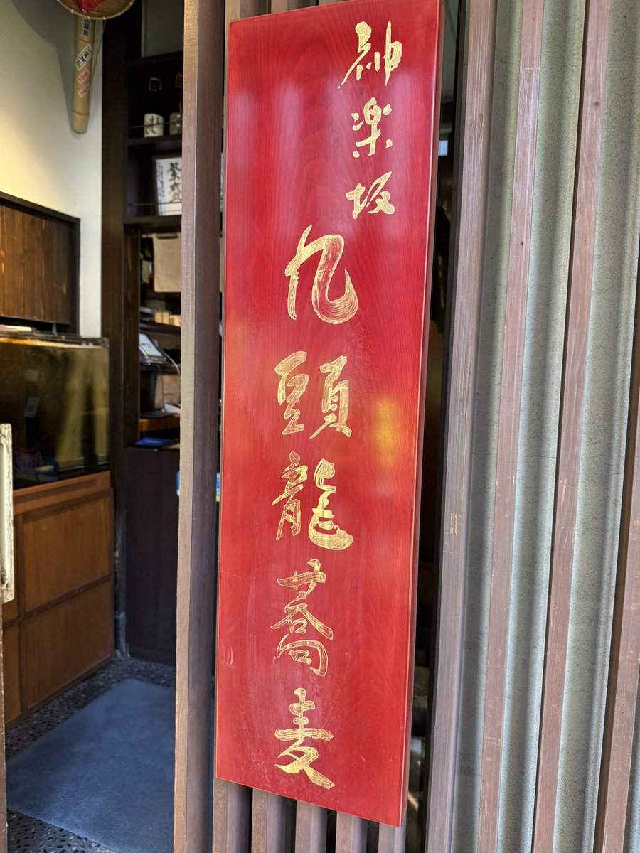 xshexvd's tweet photo. 福井名物の越前おろし蕎麦とソースカツ丼！　
#日常垢 https://t.co/ENIXkhQbNH