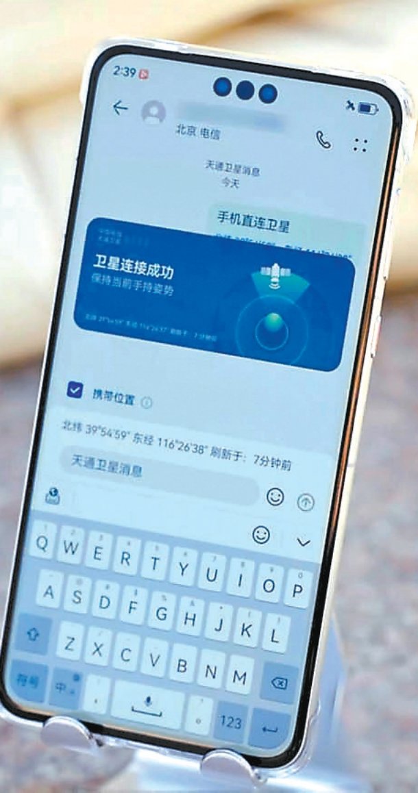 touch_beijing's tweet photo. Starting June 15, the three major #telecom #operators in Beijing are providing customers with #emergency communication support via the #Beidousatellite short message service, with no charges if the service is unused. https://t.co/X7F5cSvJJo