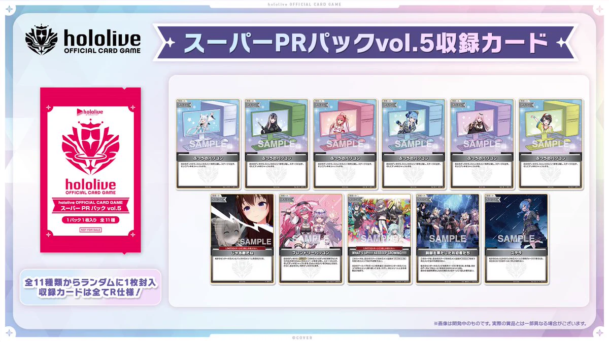 hololive OFFICIAL CARD GAME【公式】 on X: 