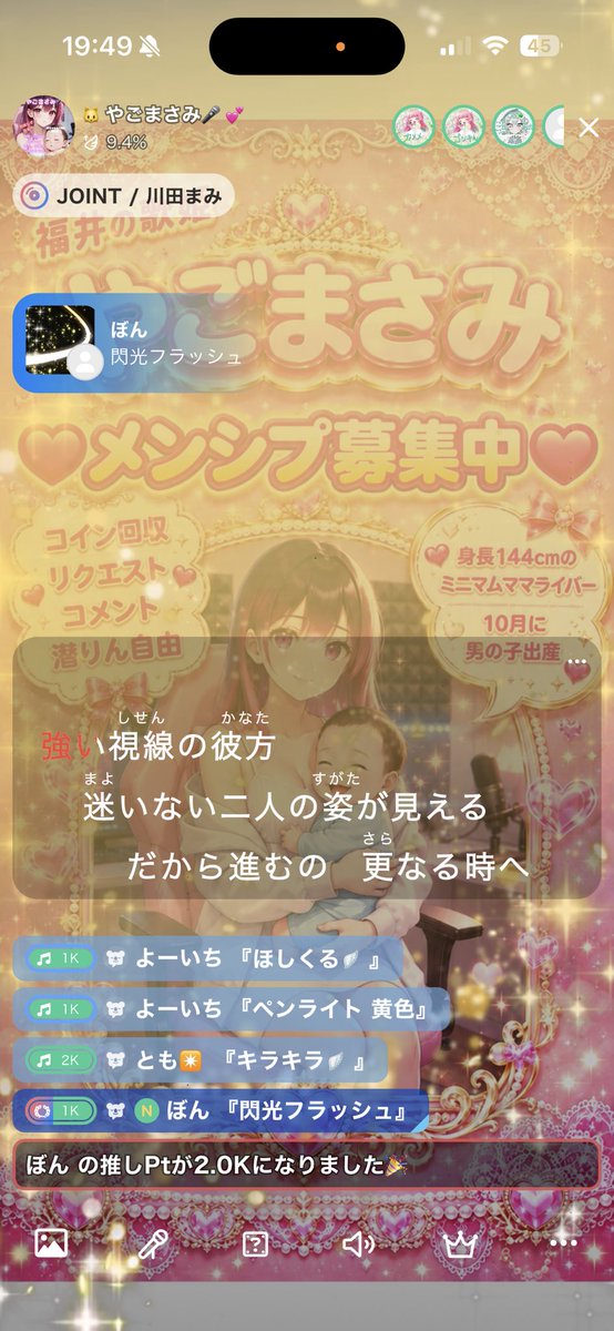 yagomasami's tweet photo. ぴゃー！！！
いっぱいありがとう🥰✨
少ししかできないと思ったけど結構歌えて幸せでした🩷！
明日もまた楽しく歌うぞー！！！💕
ほんとにみんないつもありがとう🫶🫶🫶 https://t.co/9e7AWgHX92