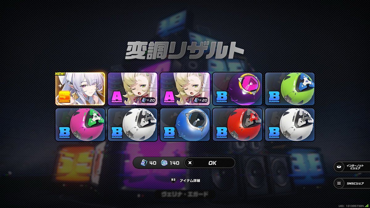 scthh's tweet photo. おっp大きいお方が当たりました。マジでゼンゼロ様、神様でございます。今日はおっp吟味します。でっか。でっっか。 https://t.co/7qY2BKz1Le