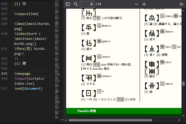 TaosGo11601's tweet photo. しっかり辞書 https://t.co/pMAKsl10yt
