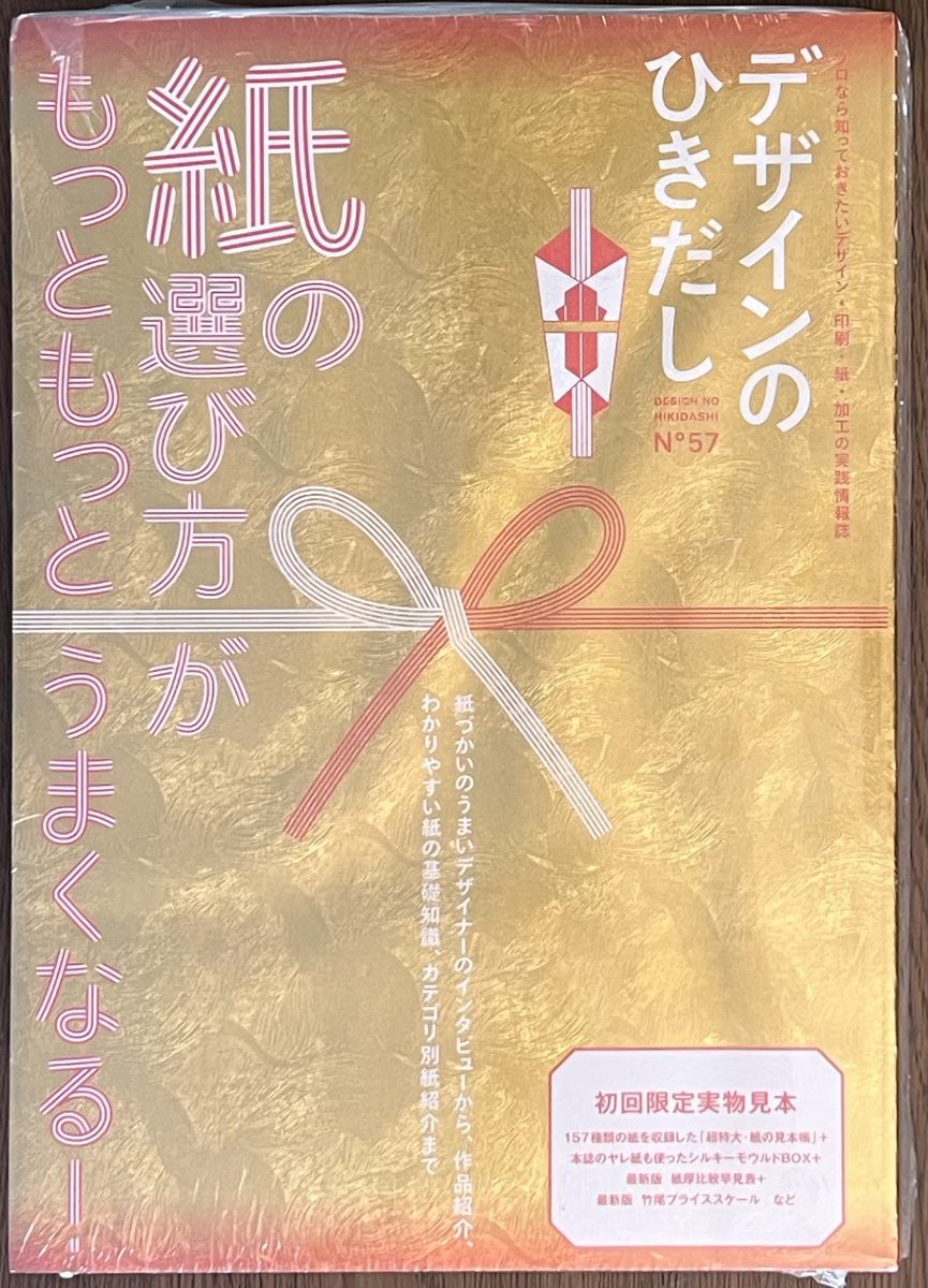 kikuya_sendai's tweet photo. ⚫︎水鈴社

「デザインのひきだし 57」

⚫︎技術評論社

「本ってだいたいこうなってますよね？　図解で探る本のひみつ」

⚫︎玄光社

「チラ見せ制服ポーズ集」

本日入荷しました😊 https://t.co/JyYZvS42Nq