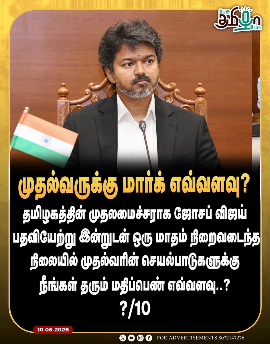இரத்தினவேலு வசந்தா.vote for INDIA. tweet media