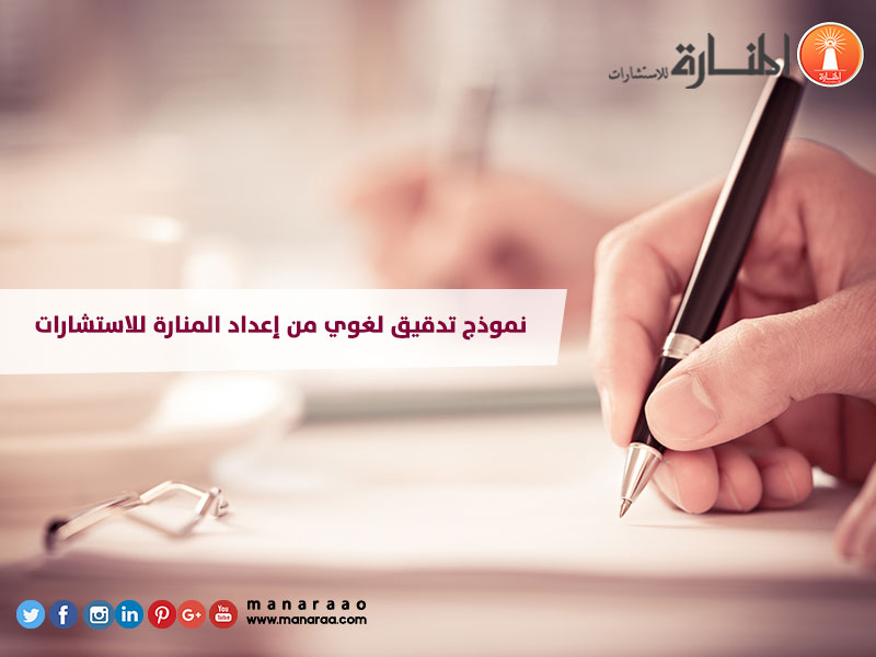 StudenttPortal's tweet photo. جودة اللغة الإنجليزية في البحث العلمي مو مجرد تفاصيل، بل عنصر مهم يعكس احترافية الباحث ويزيد من قوة العمل الأكاديمي ✍️📚

إذا تحتاج نموذج تدقيق لغوي باللغة الإنجليزية يساعدك على تحسين الصياغة الأكاديمية وتقليل الأخطاء.

اطّلع على النموذج👇
https://t.co/WPYvpQetEc

#جامعة_أم_القرى https://t.co/cbySdVNAuY