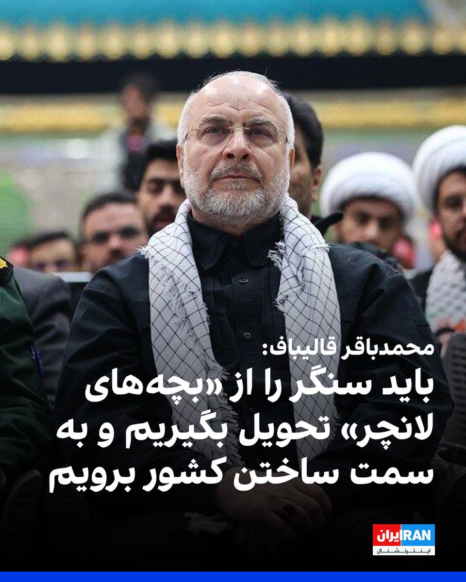 ايران اينترنشنال tweet media