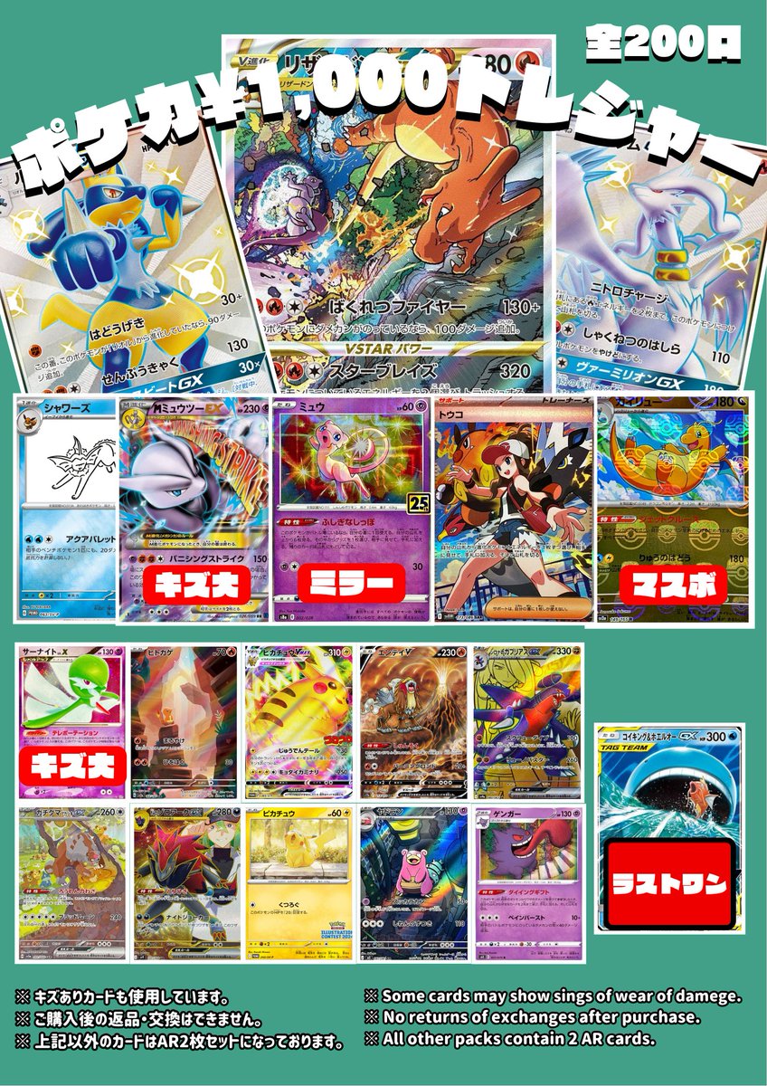 商品情報】 ＃ポケモンカード 1,000円トレジャーパックを販売中です