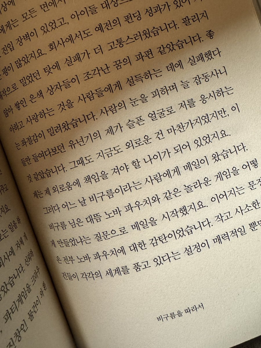 S2P_COS's tweet photo. 근황

퇴사 5개월차. 
시험준비 하고 있어요... 
공부 운동 독서 잠 무한 반복하고 있어요.. 
회사에서 시달려서 그런지 공부가 재밌네요...
(ㄹㅇ 갓생살고 있어요 좋다)

그러다 갑자기 찾아온 💙💜💗❤️🖤콘서트,,,
토욜 사쳌 갑니다요👍
오랜만에 만나요 만나요🫶 https://t.co/ET5RFZRARE