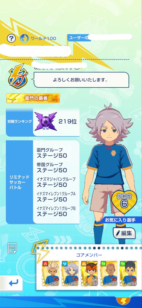 Coin__laundry_'s tweet photo. 遂に最後のリミテッドバトルBステージ50クリアできて、アプデ待機勢になれました！
力になれるかわかりませんが、質問等あればコメントください！

#イナズマイレブン
#イナイレ
#イナズマイレブンクロス
#イナイレクロス https://t.co/EiA4mGarnC