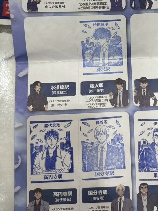 eripeace_0803's tweet photo. 賞品のコナンの描き下ろしカードはもらったんだけど、スタンプは地味に集めてて…🥺🫶🏻
同僚が、中央線(高円寺と国分寺)と藤沢駅行けるんで押してきます！と、諸伏景光、降谷零、松田陣平のスタンプもらってきてくれました😂❤️‍🔥
ありがとうーーーー😂🙏🏻💞 https://t.co/S1IelySir2