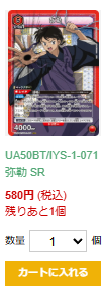 fullahead_union's tweet photo. 【#ユニアリ カード紹介】

本日紹介するカードはコチラ👉

「🟥 弥勒 SR 🟥」

登場時効果で相手のキャラを退場！！
シンプルながら強力な1枚です！！

※価格・在庫は相場状況により変動します。ご了承ください。

UA50BT/IYS-1-071 弥勒 SR　580 円
https://t.co/QCWqWPmE5l

#ユニオンアリーナ #フルアヘッド