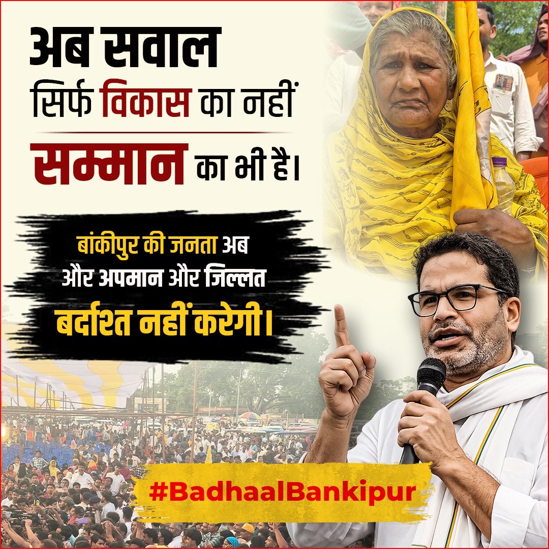PadmaO69427's tweet photo. अगर राजधानी का बाँकीपुर बदहाल है, तो बिहार के दूर-दराज़ इलाकों की स्थिति का अंदाज़ा लगाया जा सकता है।
    समय आ गया है कि जनता हिसाब माँगे।
    #BadhaalBankipur https://t.co/Iz4KcUtOyy