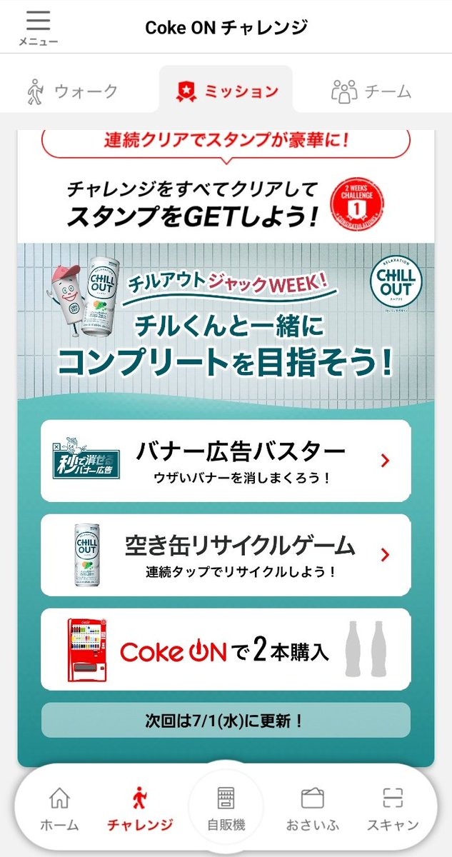 onitory's tweet photo. Coke ONにもいじられるネットのウザい広告 https://t.co/SWmT2RIGWg
