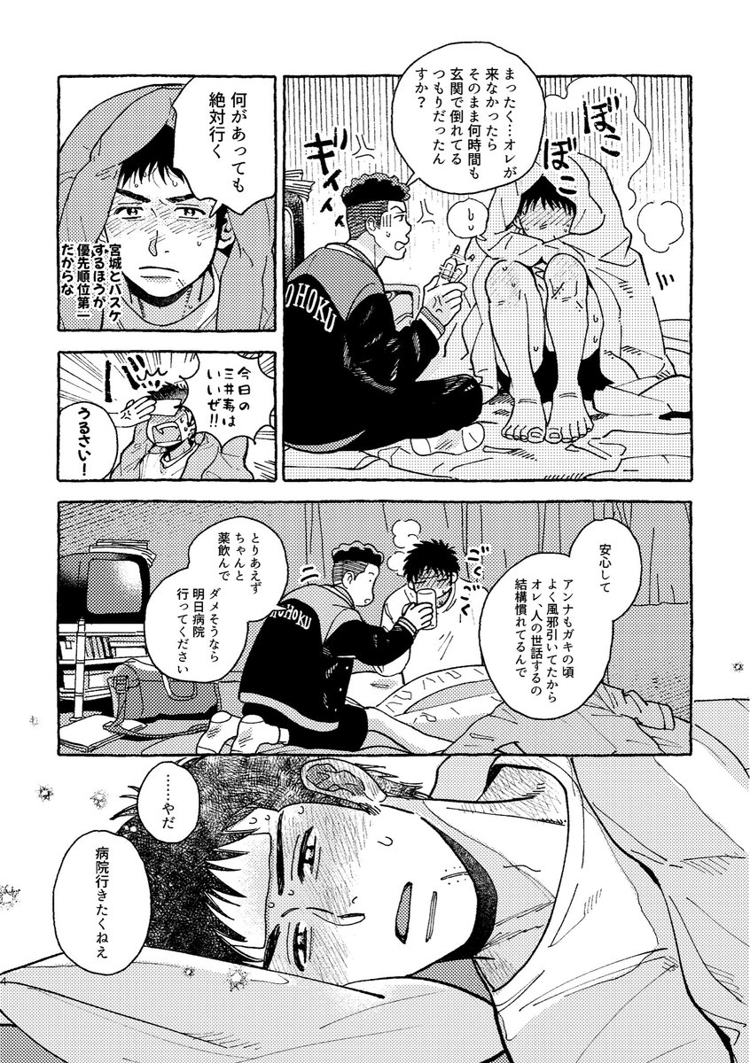 ayaki_shidouaoi's tweet photo. 無事入稿しました！！🎉
7月5日の新刊、あります！✨
翻訳を担当してくださったとんさん、ありがとうございました💕　
三良では初のR18本になります…！
えっちでかわいい一冊を目指して頑張りました💪
当日スペースで見ていただけたらうれしいです！
通販はとらのあなさんにて予定しています🐯
（1/2) https://t.co/Wgnt2MVTlp