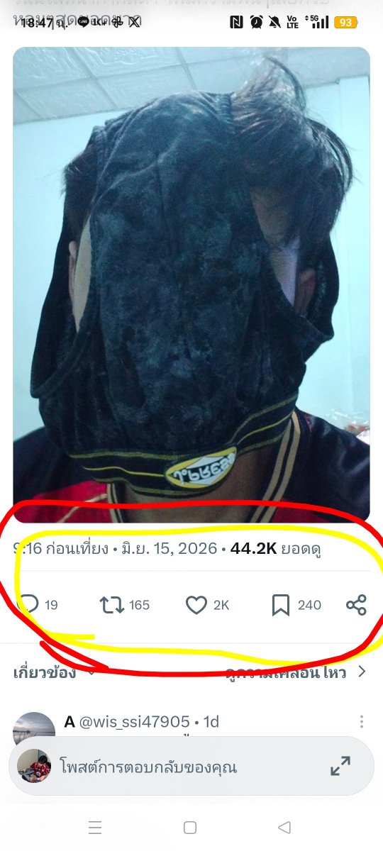 ชอบชุดบอล tweet media