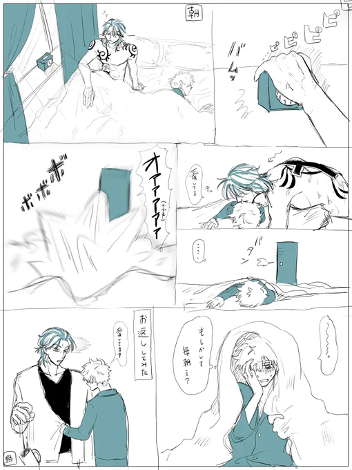寿武🌳🎋 (※同棲初期) 