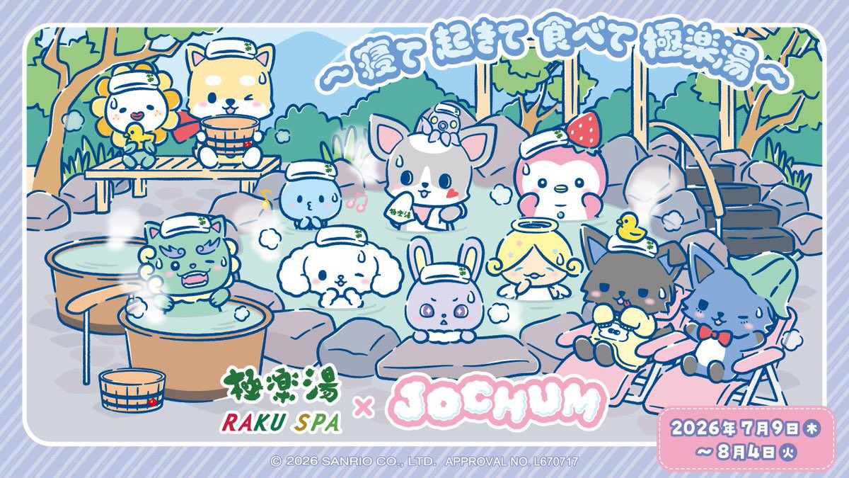 dechu517's tweet photo. 極楽湯・RAKU SPA×#JOCHUM
の代行受け付けます！初日参戦予定です。
PayPay、アプリ通し可能
お気軽にご連絡ください https://t.co/Idc2TrHcXD