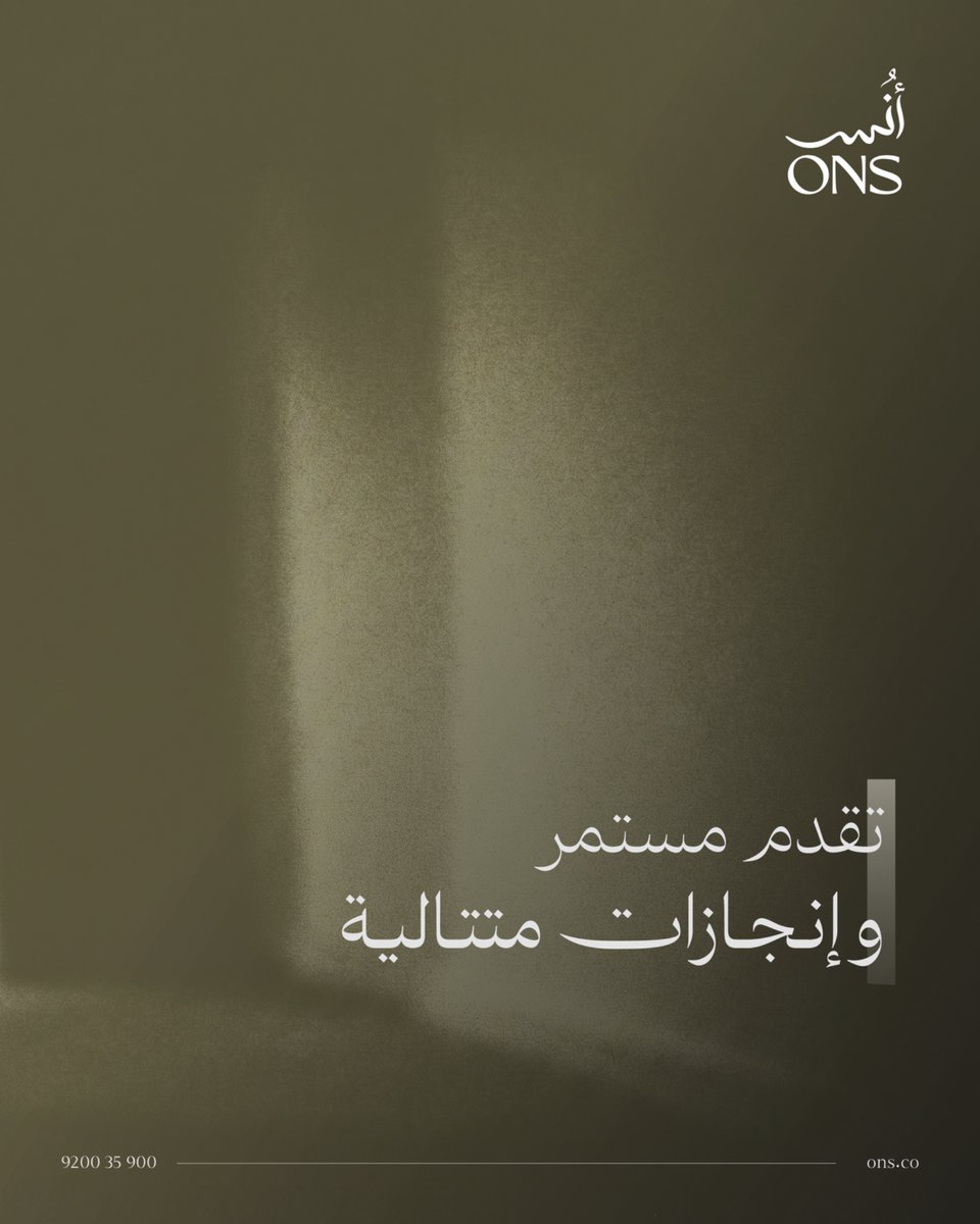 Onsrealestates's tweet photo. كل خطوة جديدة هي امتداد لمسيرة من العمل المتواصل والسعي نحو تقديم قيمة أكبر
#أنس #الرياض #العقار https://t.co/JZqcT9S4PD