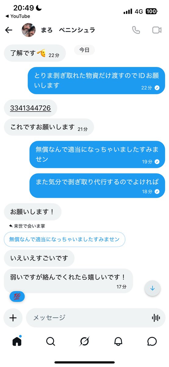 lqllhv's tweet photo. 剥ぎ取り代行実績2
#ペニンシュラ https://t.co/vAY2T1vuWc