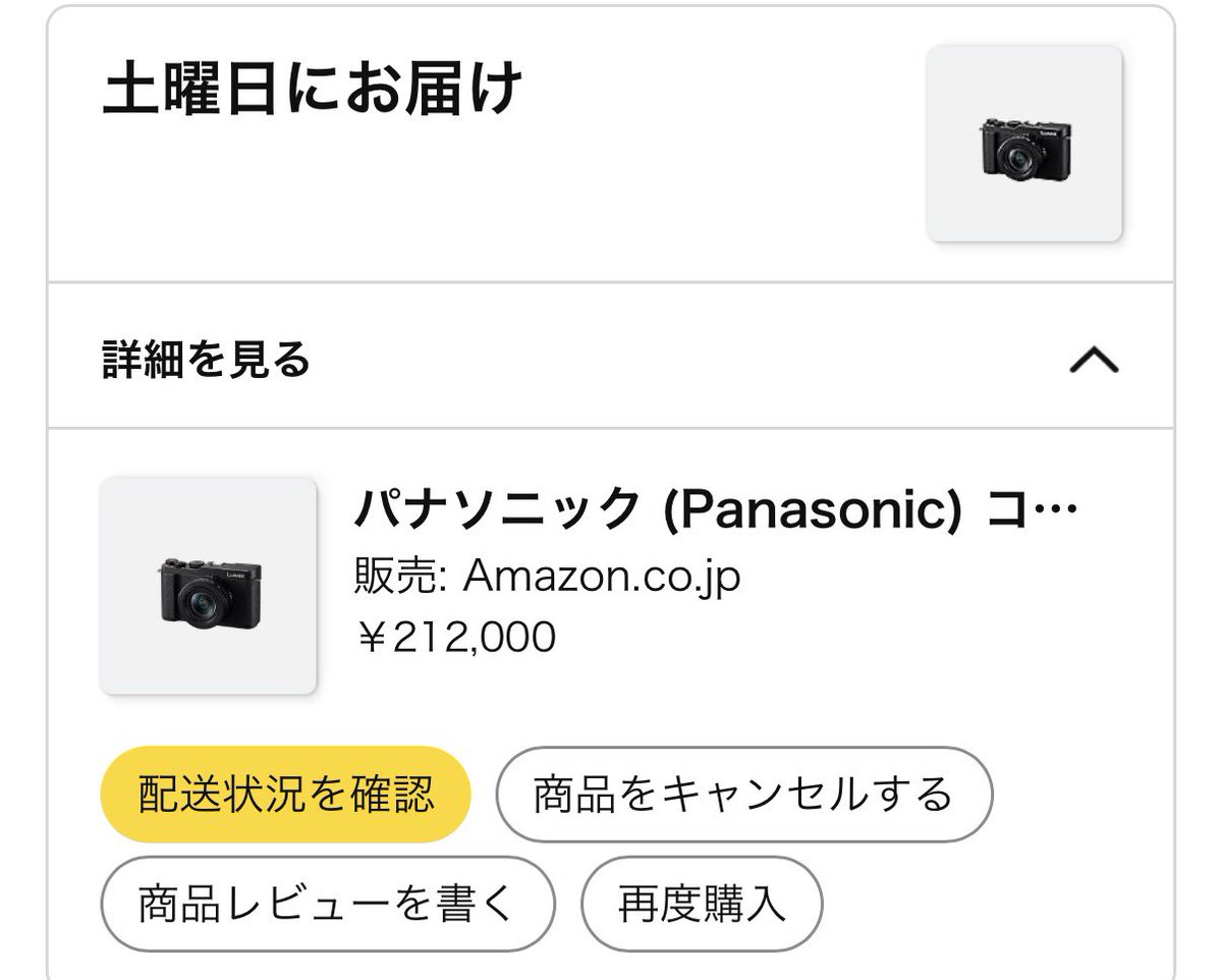 ttww__05's tweet photo. LUMIX L10
昨日Amazon見たら土曜着の注文ができた https://t.co/IIMJzEzBec