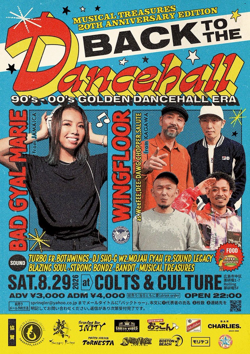 sprinqler's tweet photo. 【広島/フライヤー画像解禁⚠️】

BIG THING🔥

8/29 土曜日は広島COLTS&amp;CULTUREでMUSICAL TREASURES 20周年

"BACK TO THE DANCEHALL"

ゲストは

・BAD GYAL MARIE🇯🇲
・WINGFLOOR

このメンツで90's〜2000'sメインのあの頃のパーティー‼️

前売りメール予約はDMからも受け付けします‼️お早めに https://t.co/mBD6ODRKxP