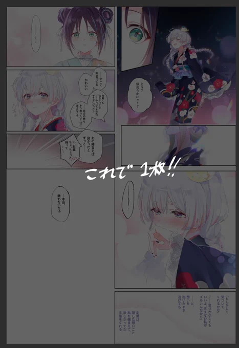 1枚を4枚に切りわけただけなので、これで1枚絵です
なぜかセリフ入りの吹き出しだったりコマだったりそういう要素があるけどこれは1枚絵です 