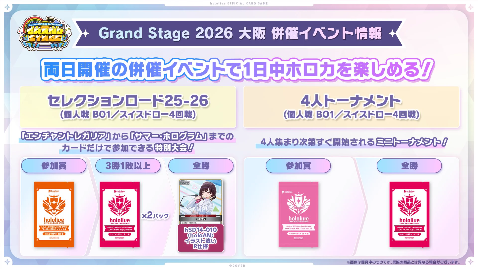 hololive OFFICIAL CARD GAME【公式】 on X / X