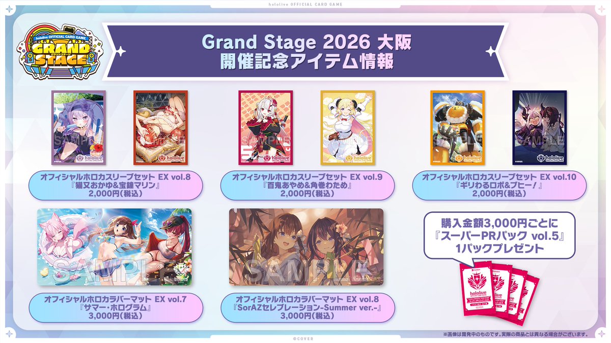 hololive OFFICIAL CARD GAME【公式】 tweet media