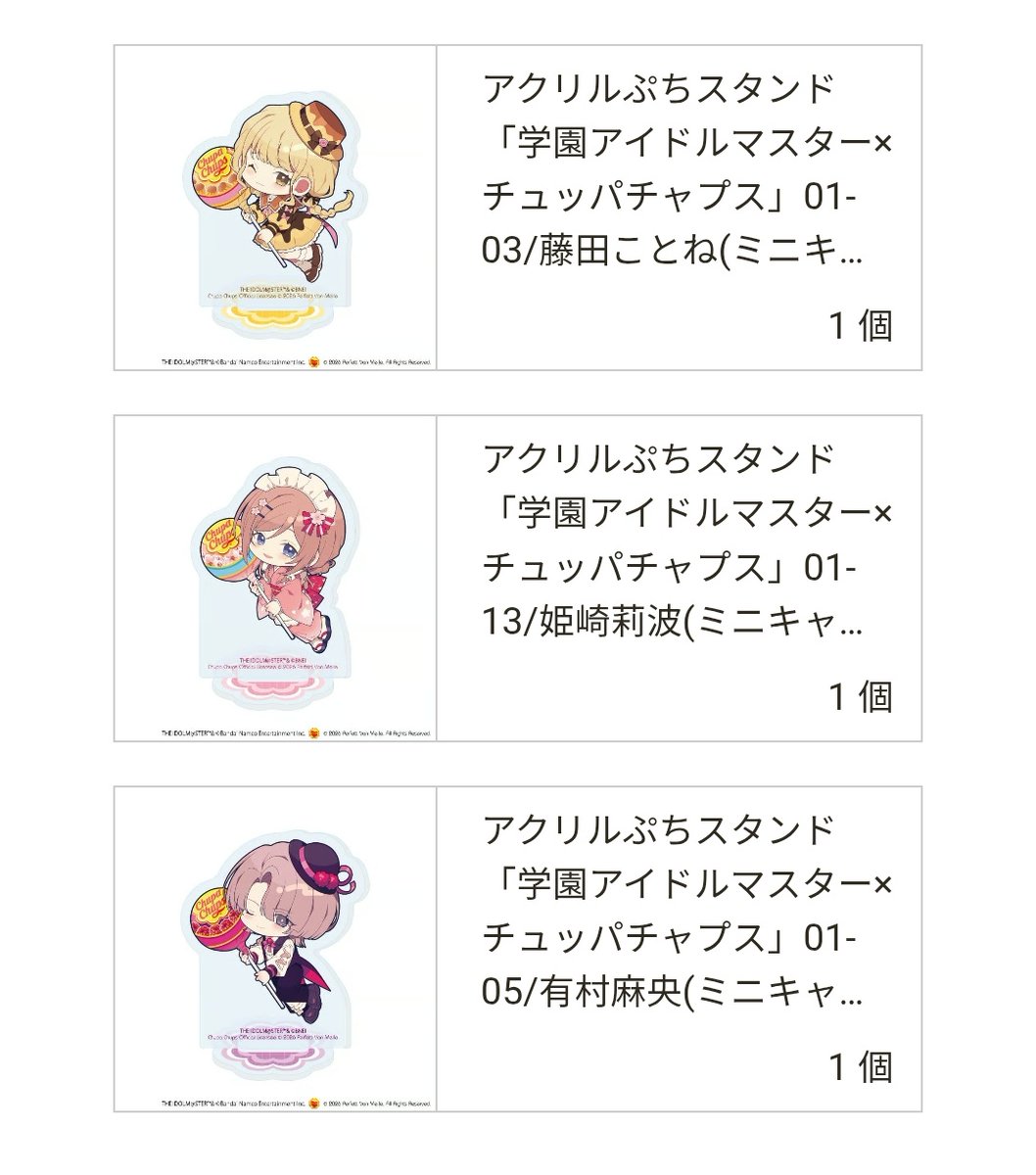 pi_434's tweet photo. 学園アイドルマスター 学マス チュッパチャプス　アクリルぷちスタンド

求　燕
譲　ことね,莉波,千奈,リーリヤ,麻央

麻央お声かけ中
お気軽にお声かけください🌼 https://t.co/NWoMkGVz7B