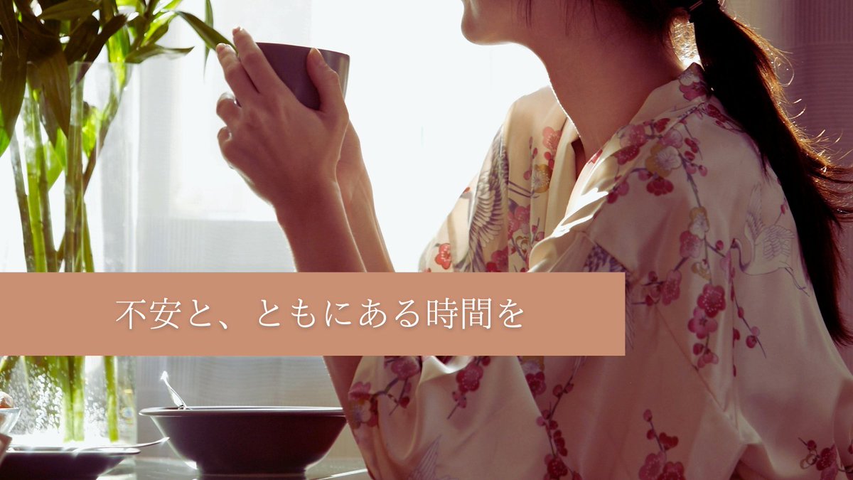 23_cocoro's tweet photo. 不安に圧倒されることがある。

でも、
不安があることと、
人生が止まることは同じじゃない。

不安が怖いと、
一刻も早くどうにかしたくなる。

そうやって必死に解決したくなる。

時には、
そのまま疲れて寝込む日もある。

人間として、自然だ。

でも、
不安を抱えられる器が少しずつ育ってくると、

不安があっても、
目の前のことをできるようになる。
抱えたまま、一歩進める日もある。