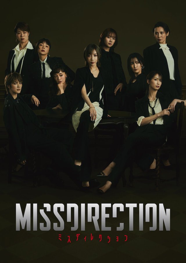 Uppertail's tweet photo. 舞台「#MISSDIRECTION」
バーに監禁された女性たちのワンシチュエーションコメディ。全員元タカラジェンヌの華やかさと、際立つキャラ、激しい展開を、脚本演出の #保木本真也 さんが見事に表現していた。最後の1秒まで観客を楽しませようとするエンタメ精神を強く感じた。面白かった。#ミスディレ https://t.co/TAZ83Aj9DO