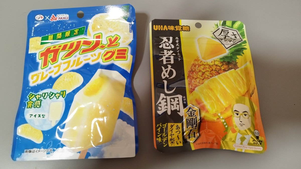 pikapika's tweet photo. グミが主食になるなる https://t.co/PHtA9uQGM2