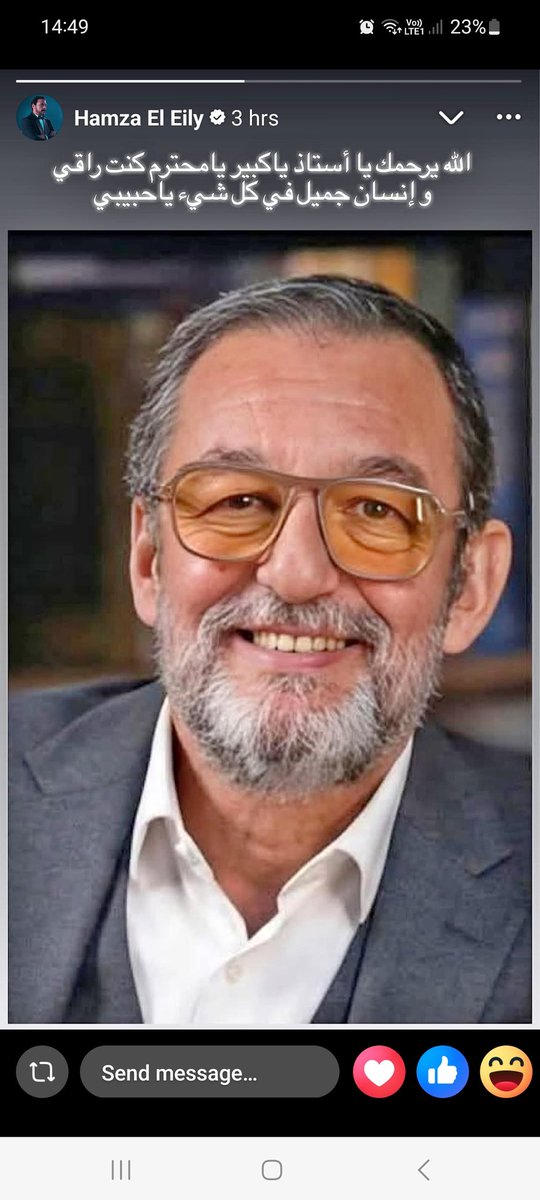 AKRAM_59's tweet photo. الفنان الجميل حمزة العيلي ينعى الفنان المحترم محمد مرزبان الذى توفى اليوم بعد دخوله المستشفى أثر حادث سير .
الله يرحمه ويغفر له ويسكنه فسيح جناته https://t.co/3IL5lmaZKS