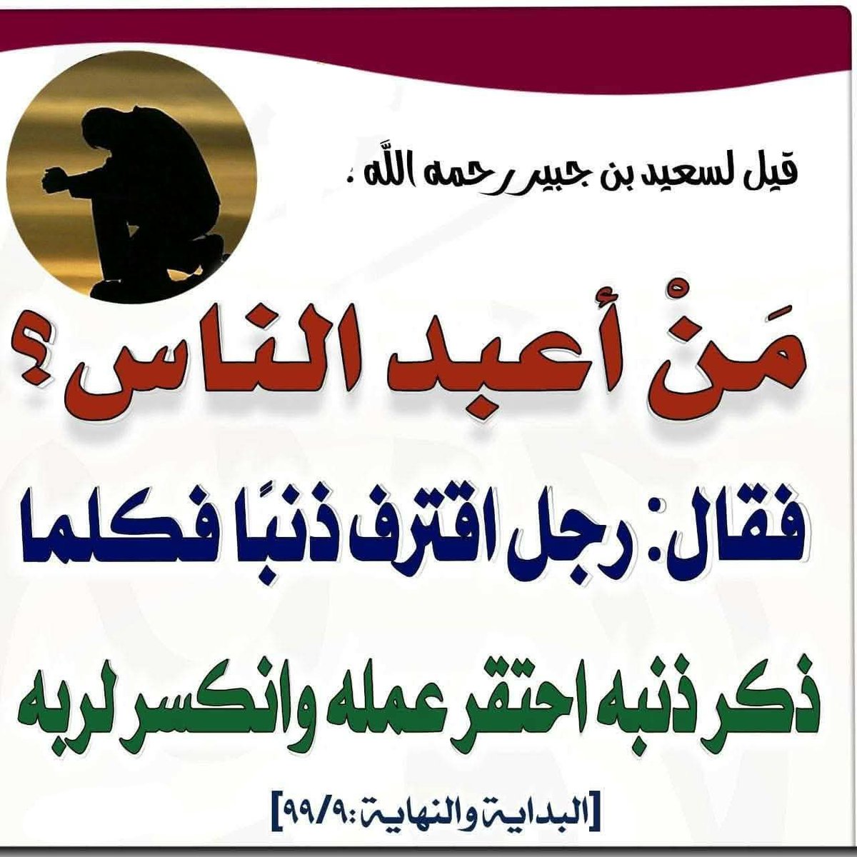 salafia_women's tweet photo. أعبد الناس🌺 https://t.co/0IHU6i3HbQ