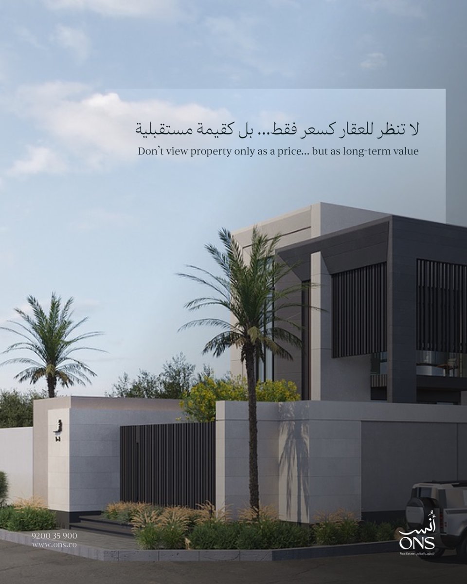 Onsrealestates's tweet photo. العقار الناجح لا يُقاس بقيمته اليوم فقط، بل بما يحققه من أثر وفرص على المدى الطويل
#العقار #أنس #الرياض https://t.co/zfRCKxHAt5